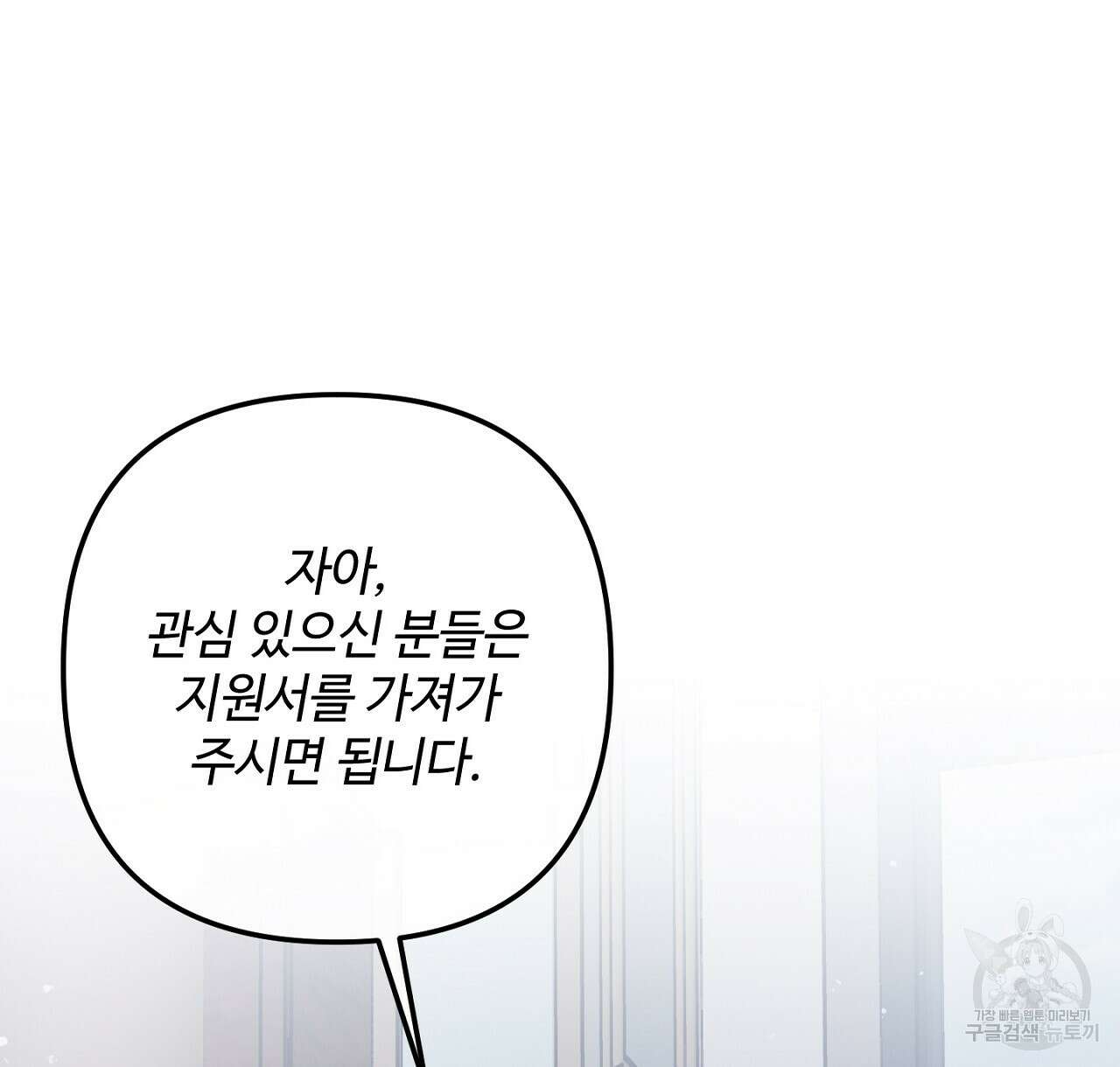 100년 묵은 탑셰프 20화 58