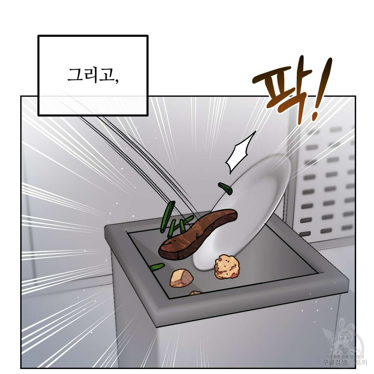 100년 묵은 탑셰프 20화 65