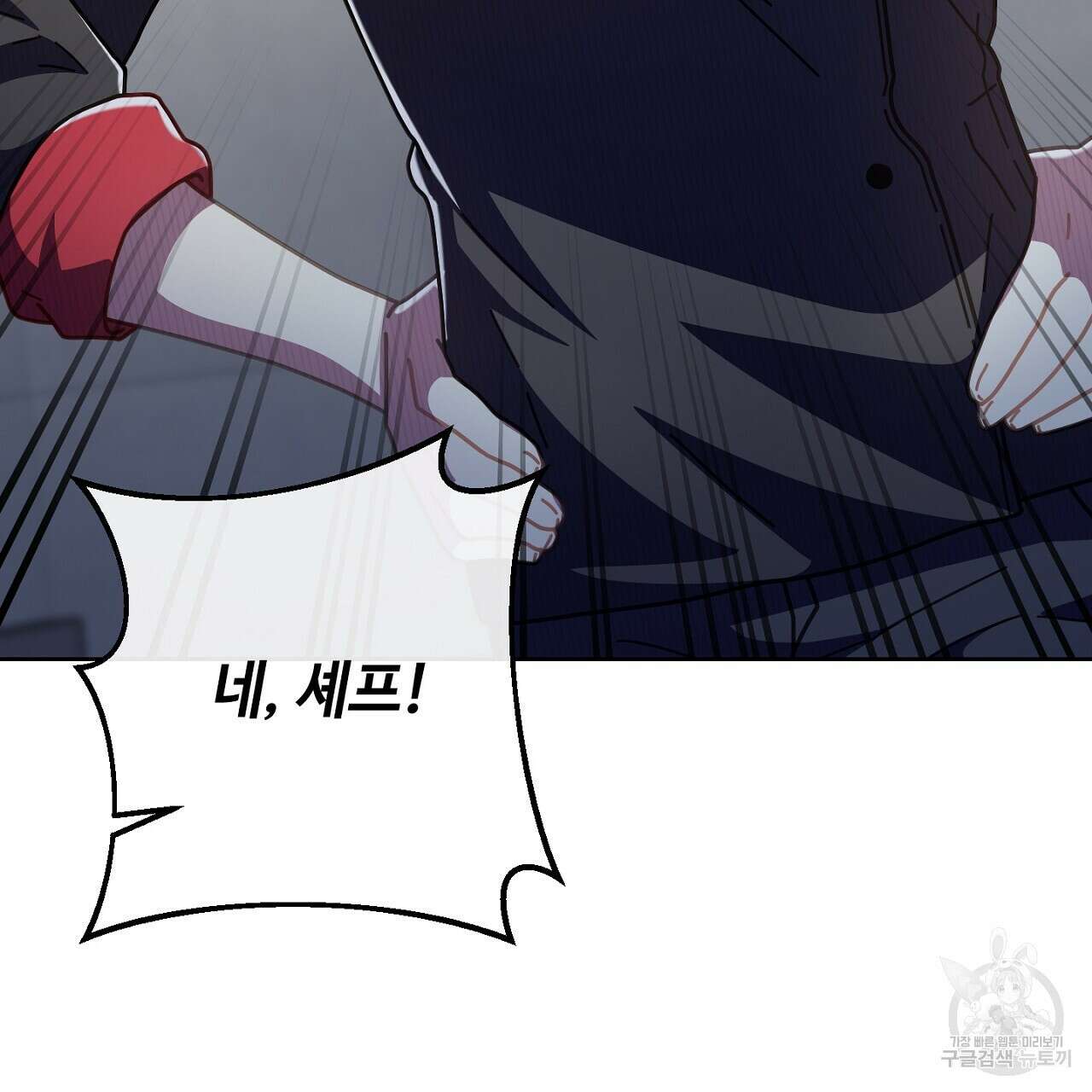100년 묵은 탑셰프 20화 71