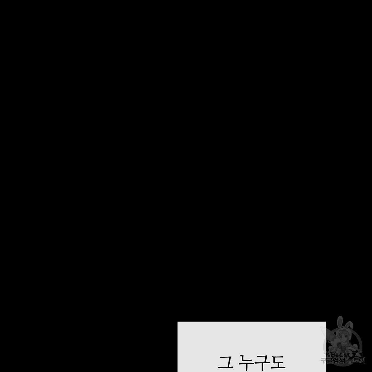 100년 묵은 탑셰프 20화 75
