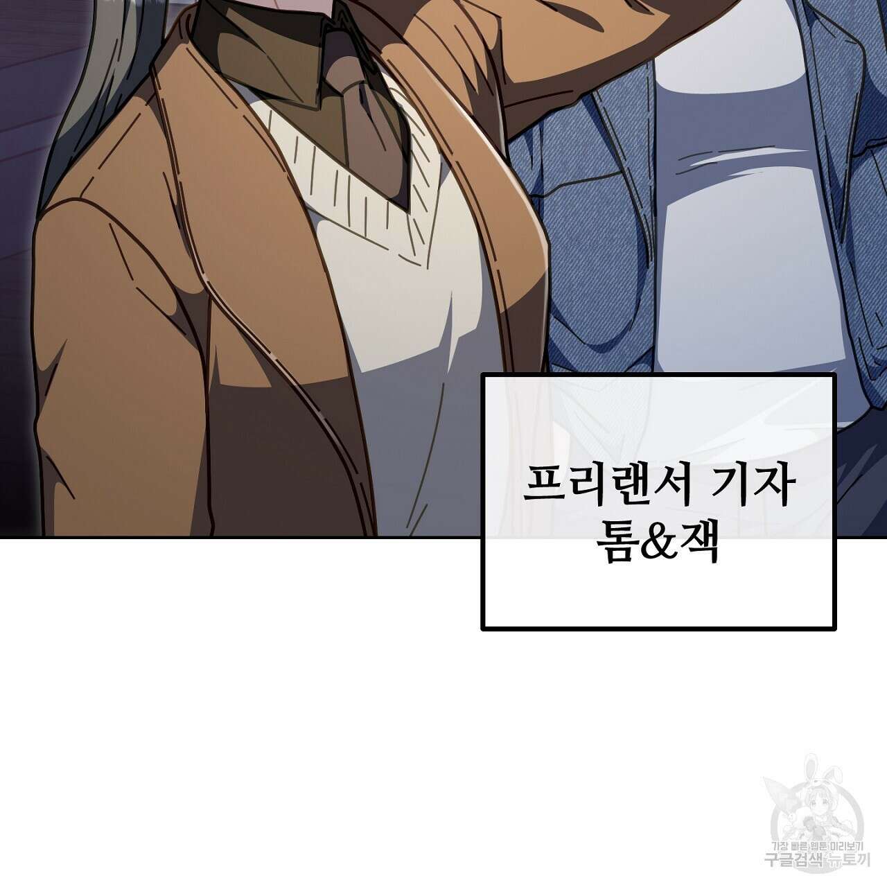 100년 묵은 탑셰프 20화 97