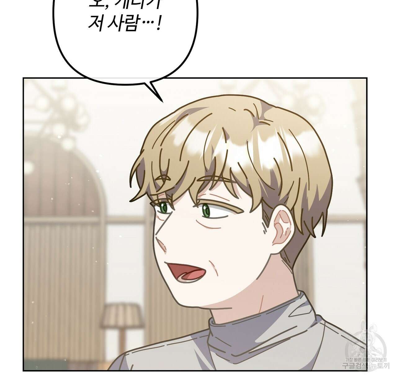 100년 묵은 탑셰프 20화 108