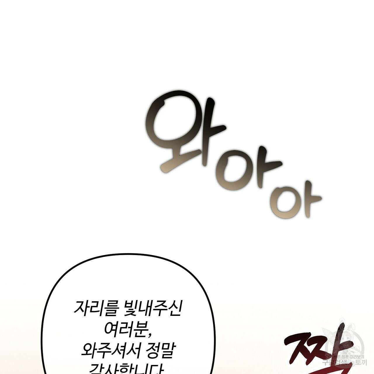 100년 묵은 탑셰프 20화 117