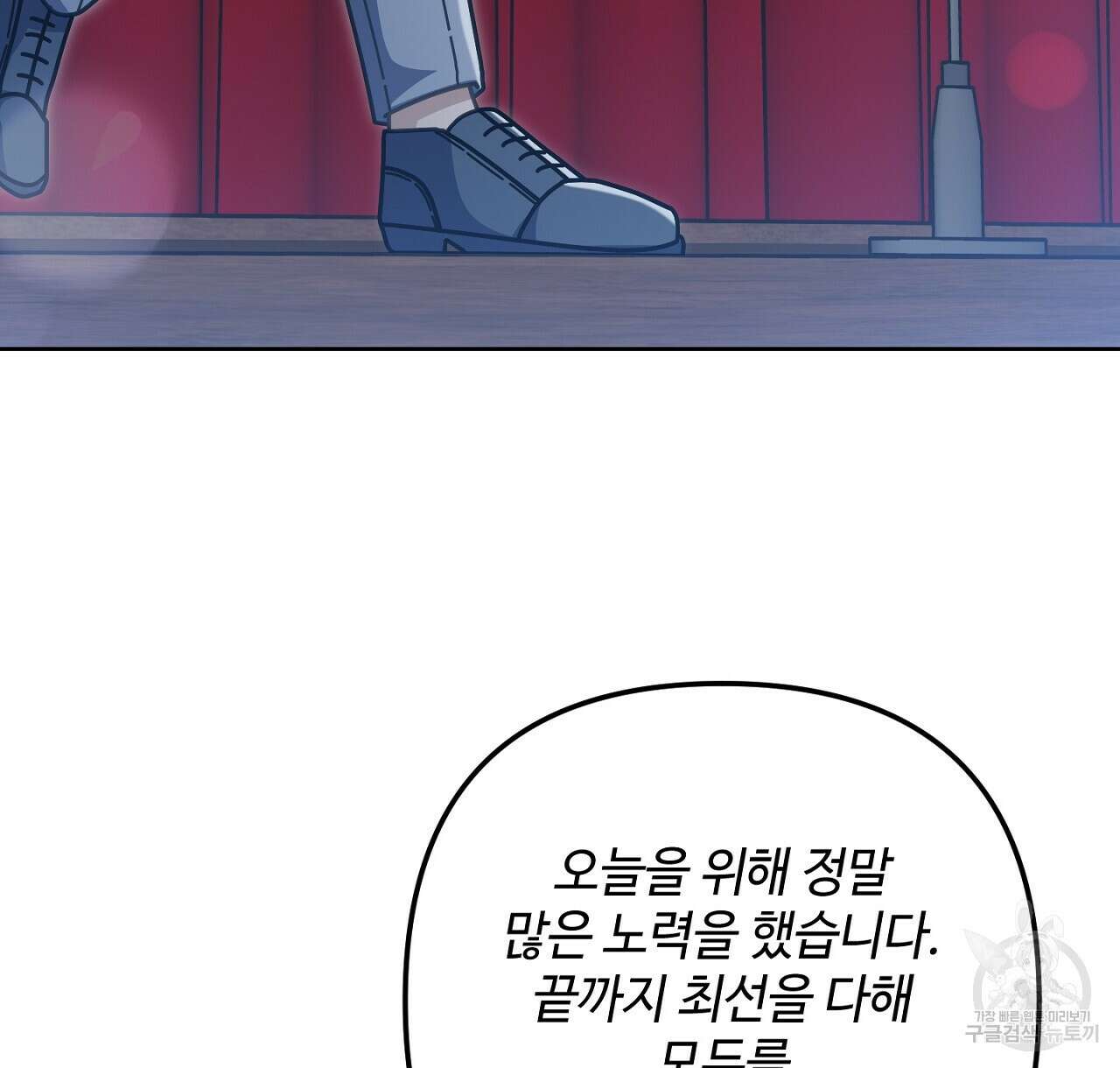 100년 묵은 탑셰프 20화 120