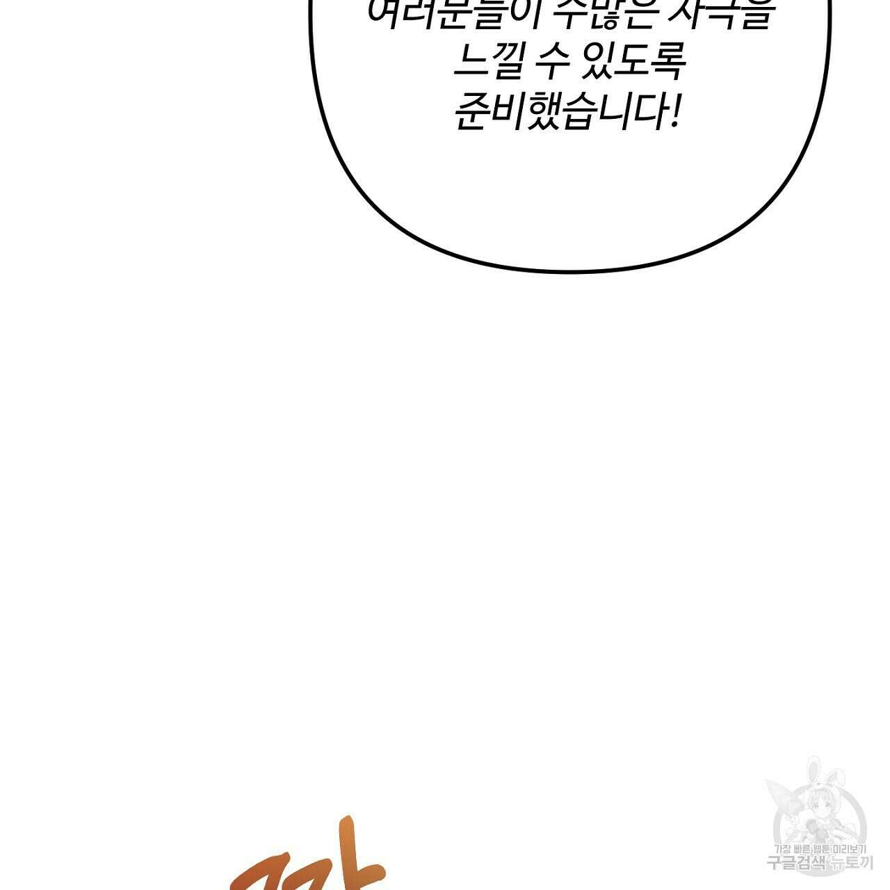 100년 묵은 탑셰프 20화 123