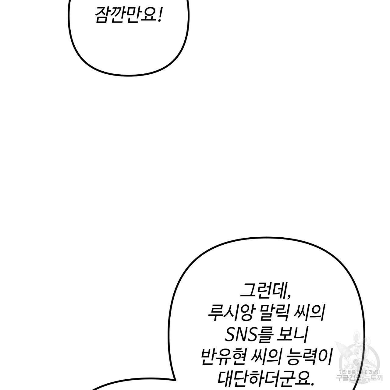 100년 묵은 탑셰프 20화 127