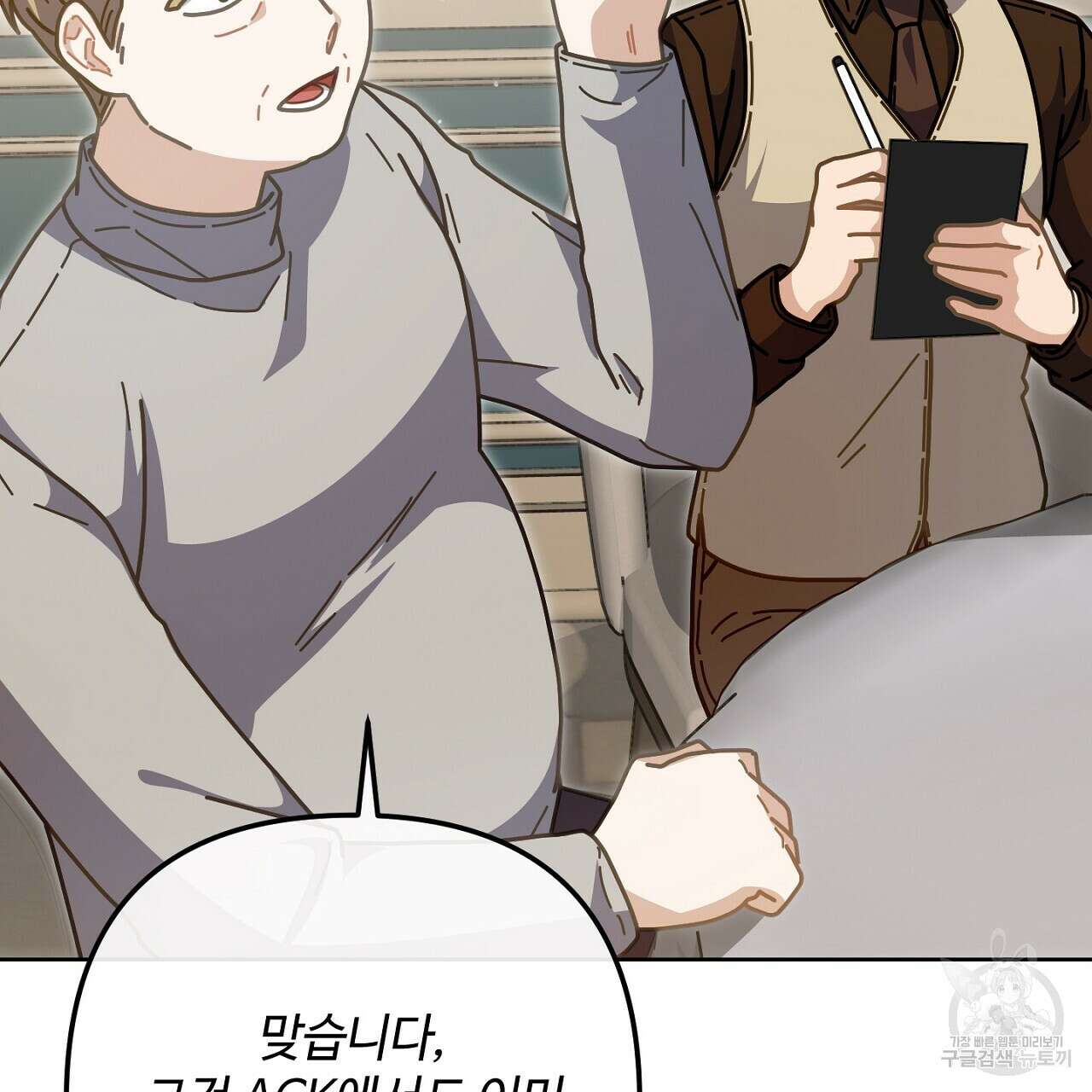 100년 묵은 탑셰프 20화 129