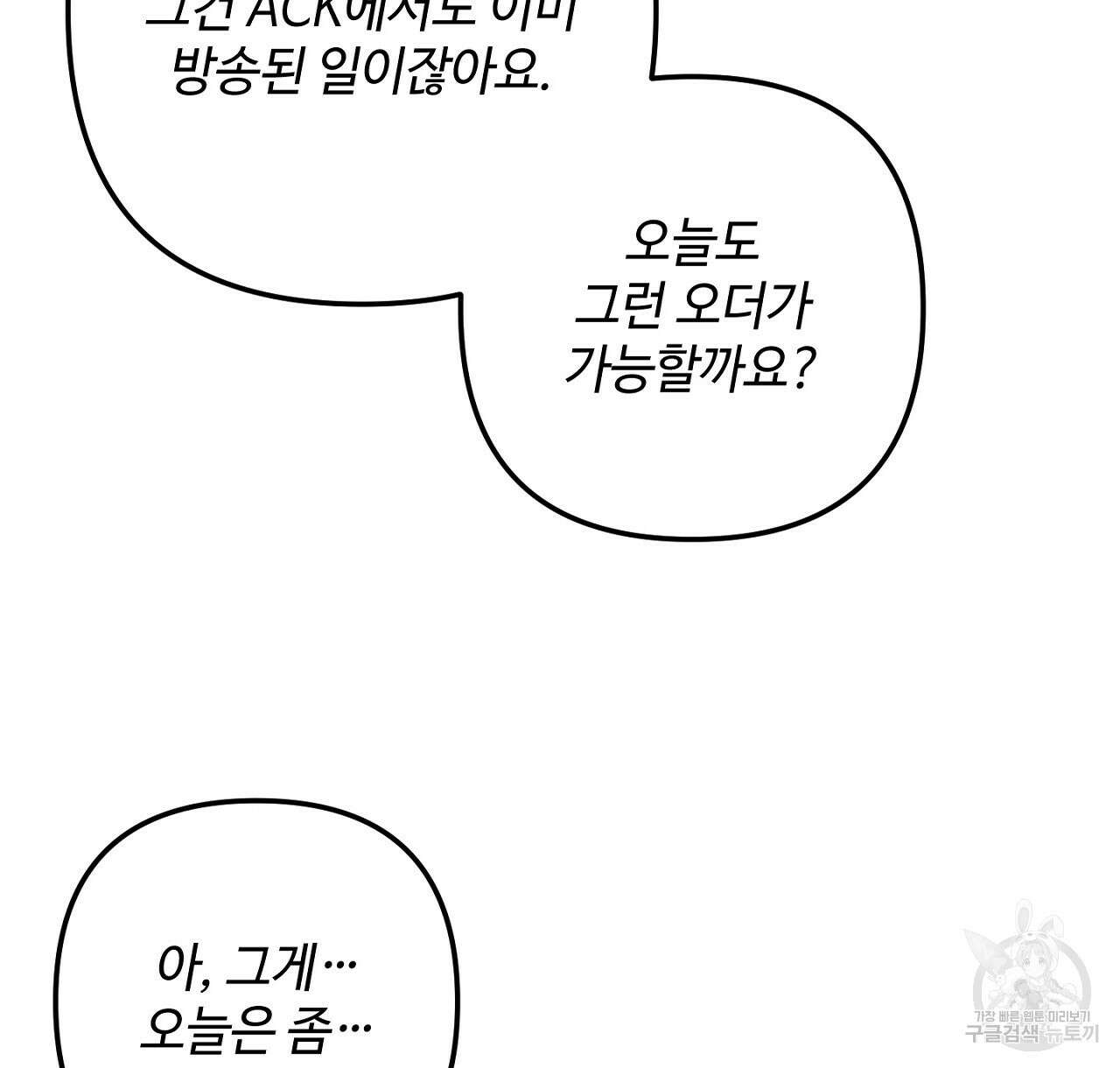 100년 묵은 탑셰프 20화 130