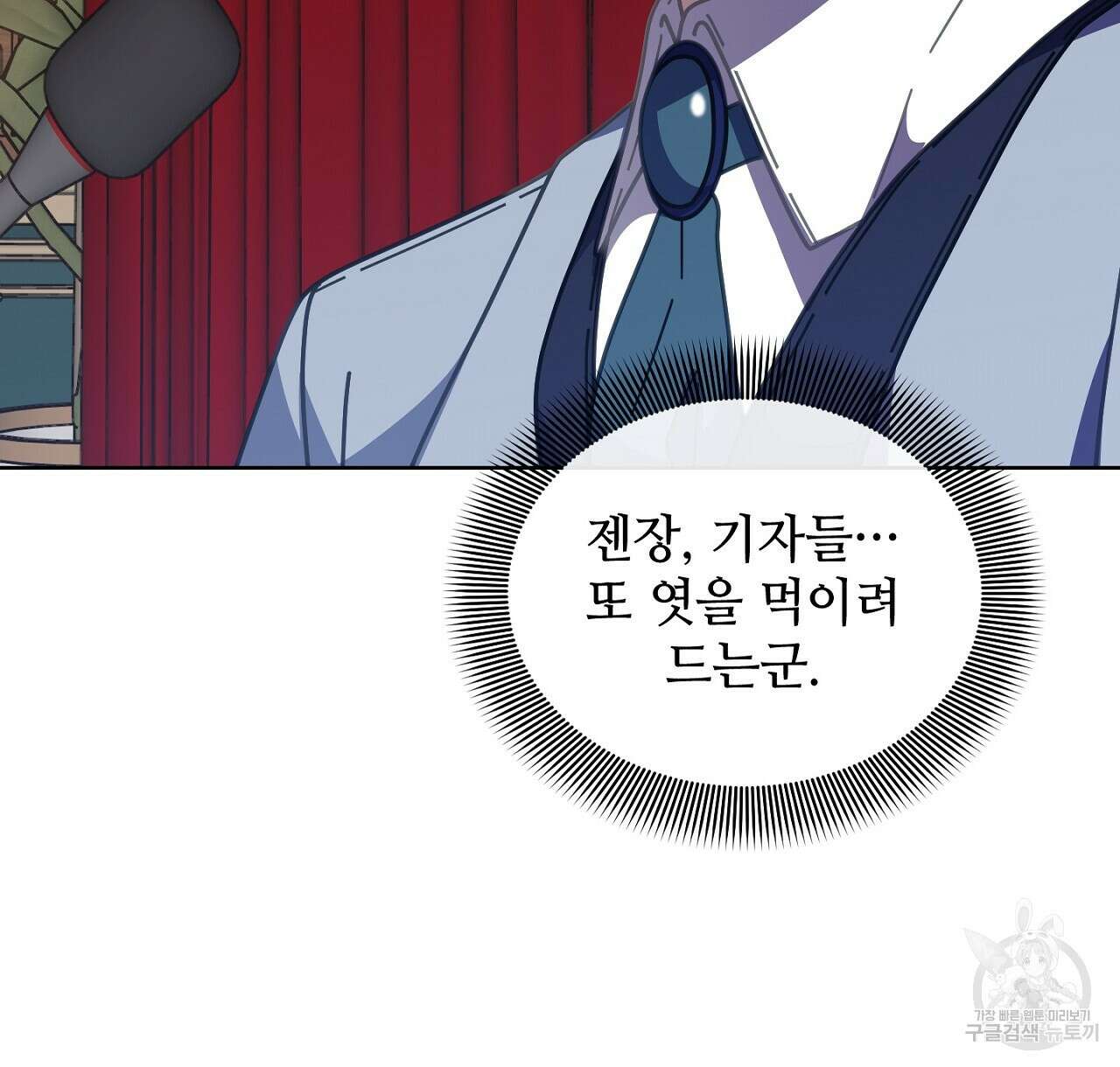 100년 묵은 탑셰프 20화 132