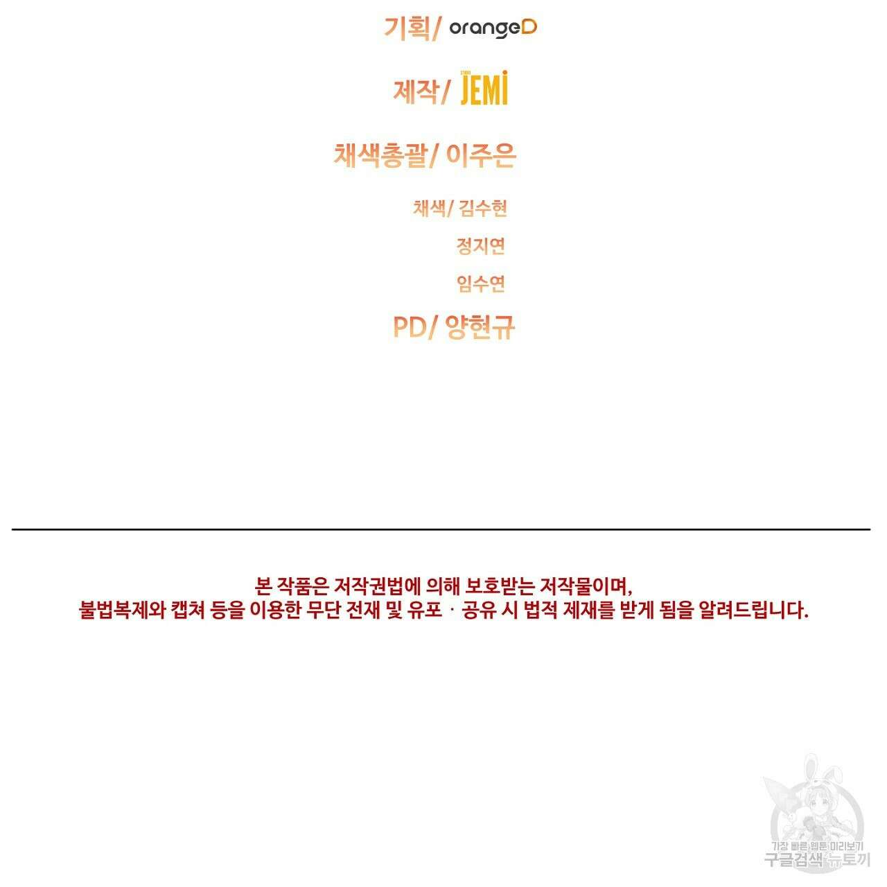 100년 묵은 탑셰프 20화 145