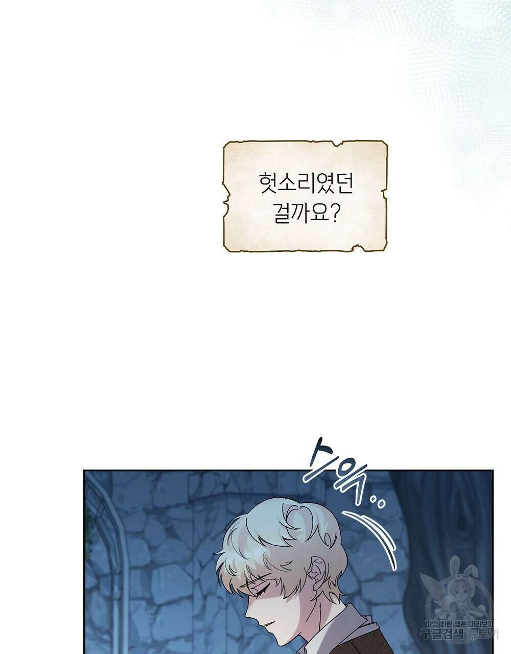 어릿광대의 우울 48화 3