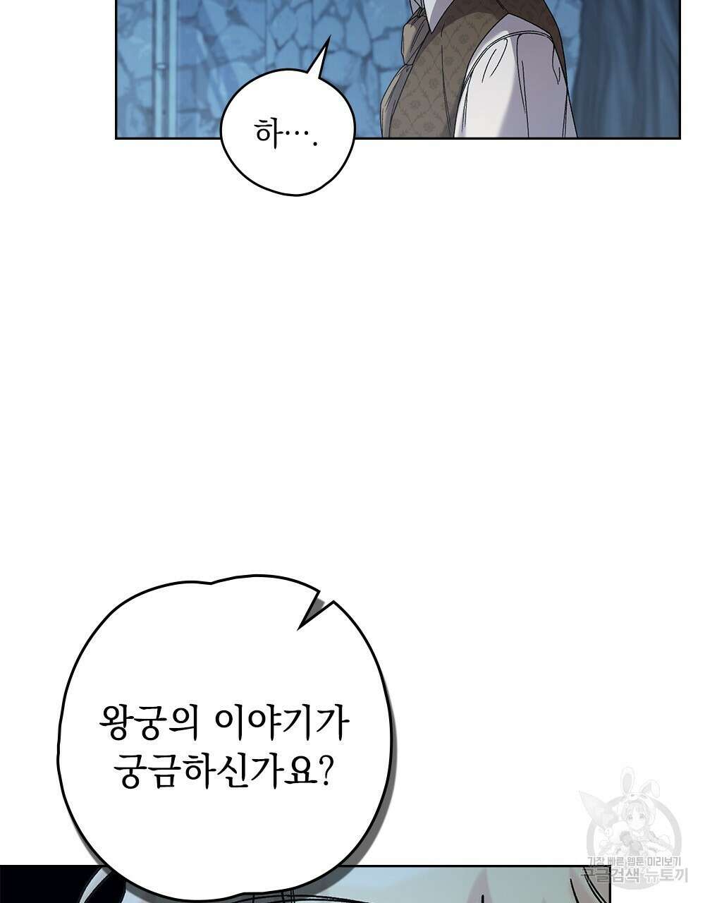 어릿광대의 우울 48화 4