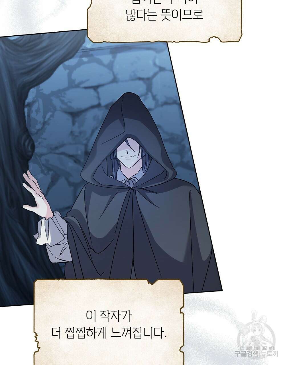 어릿광대의 우울 48화 9