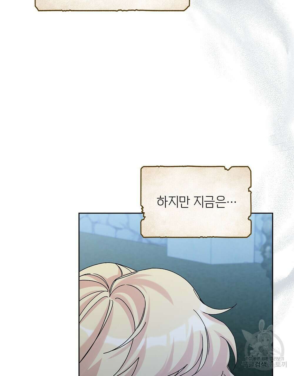 어릿광대의 우울 48화 10