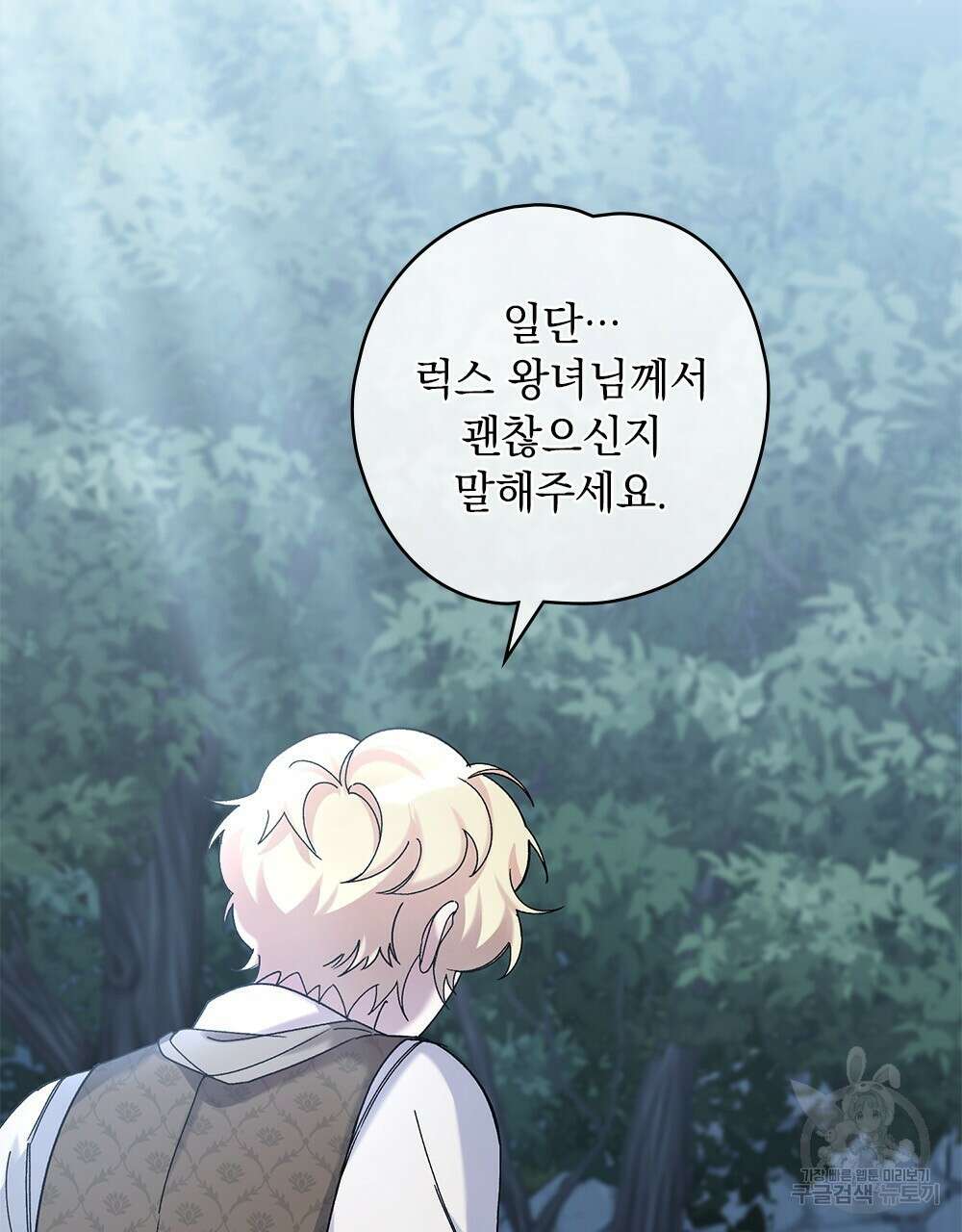 어릿광대의 우울 48화 12