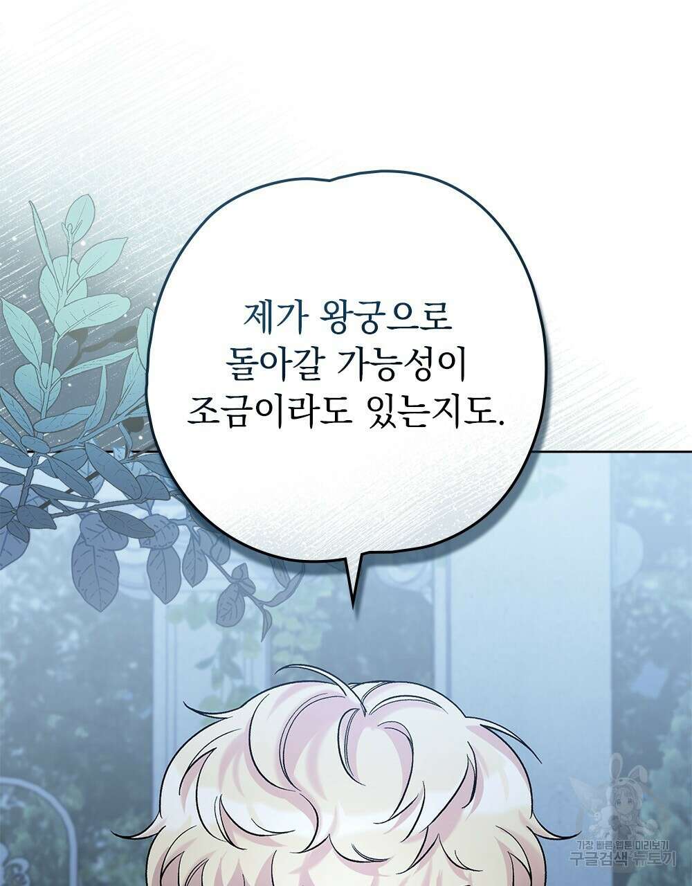 어릿광대의 우울 48화 14