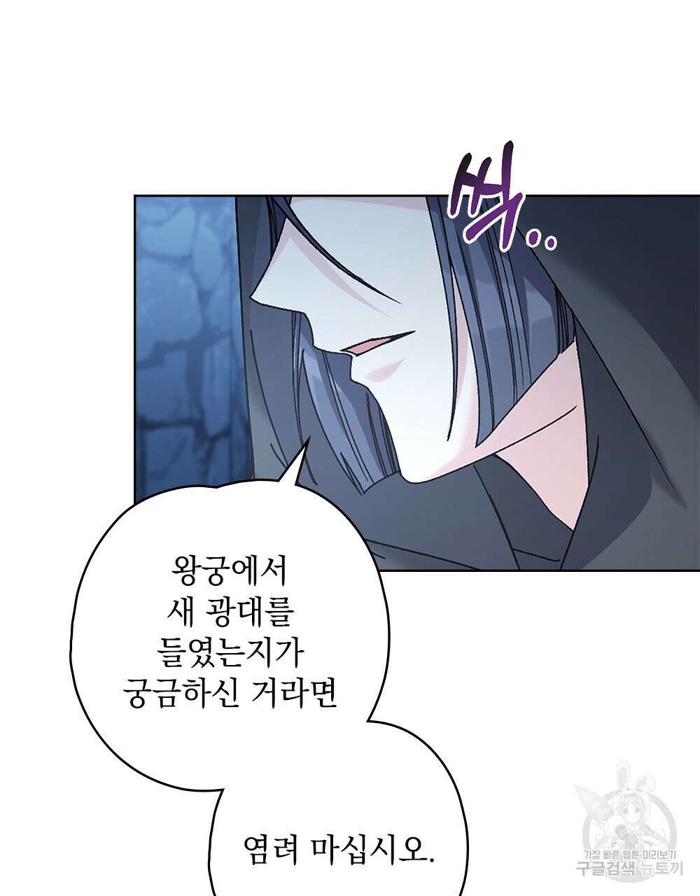 어릿광대의 우울 48화 17