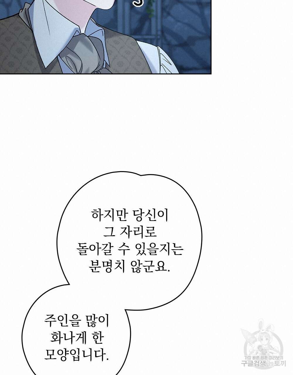 어릿광대의 우울 48화 19