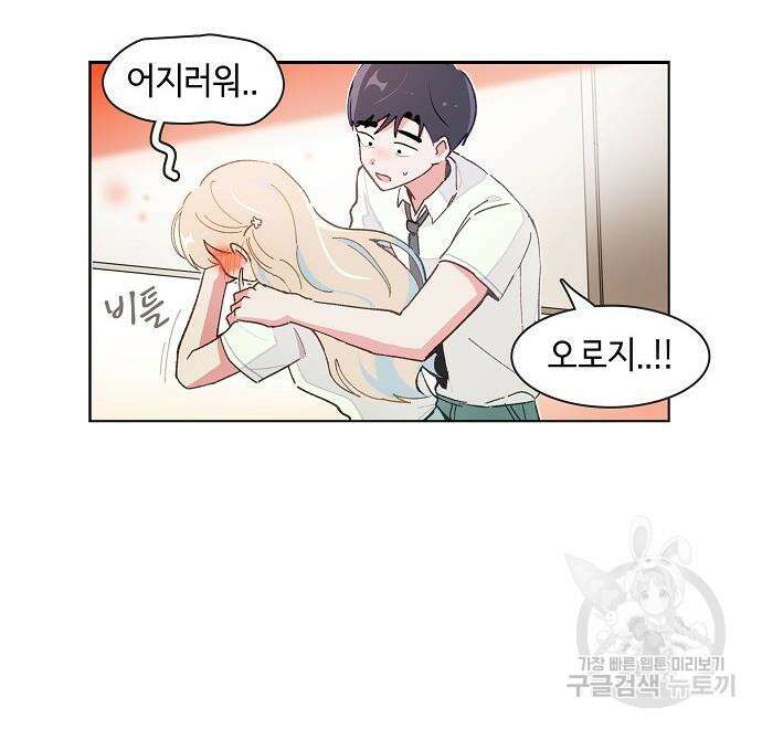 오로지 너를 이기고 싶어 192화 5