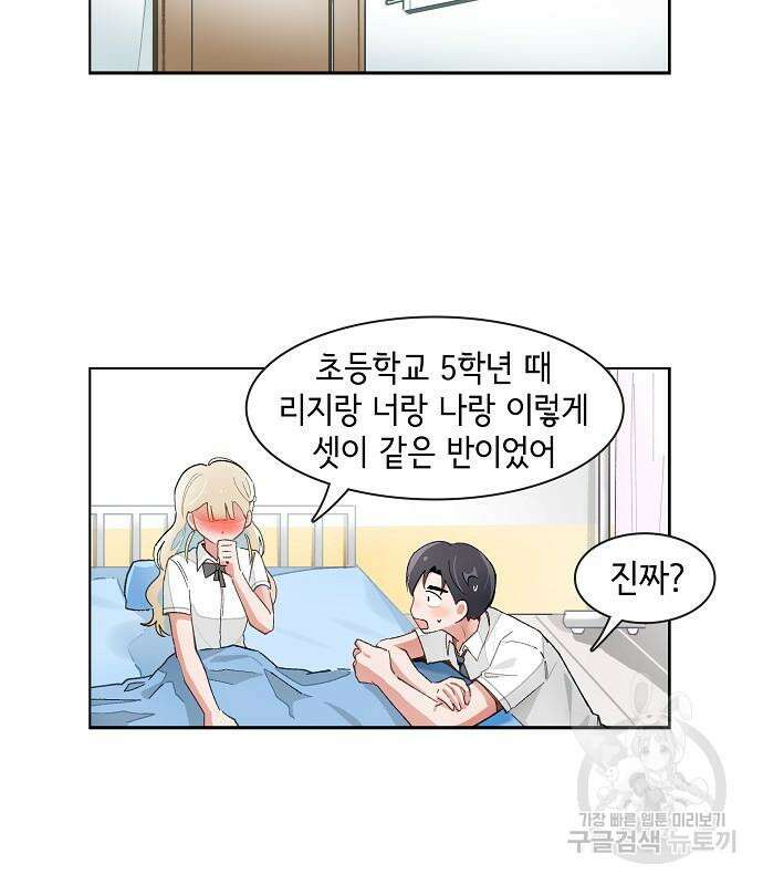 오로지 너를 이기고 싶어 192화 7