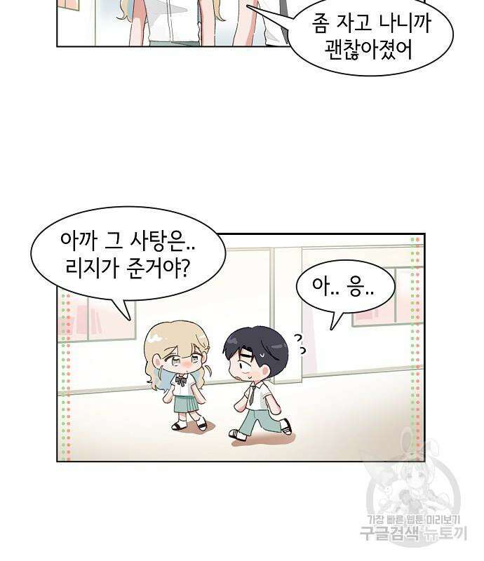오로지 너를 이기고 싶어 192화 11