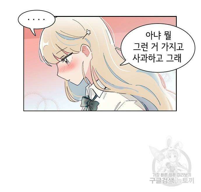 오로지 너를 이기고 싶어 192화 13