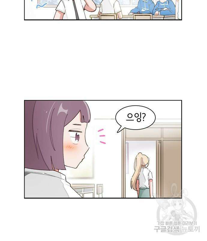 오로지 너를 이기고 싶어 192화 15