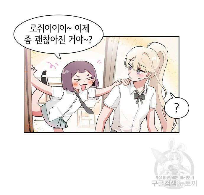 오로지 너를 이기고 싶어 192화 16