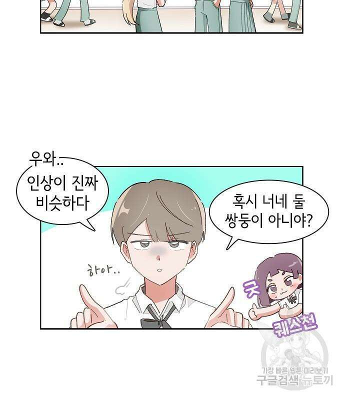 오로지 너를 이기고 싶어 192화 19