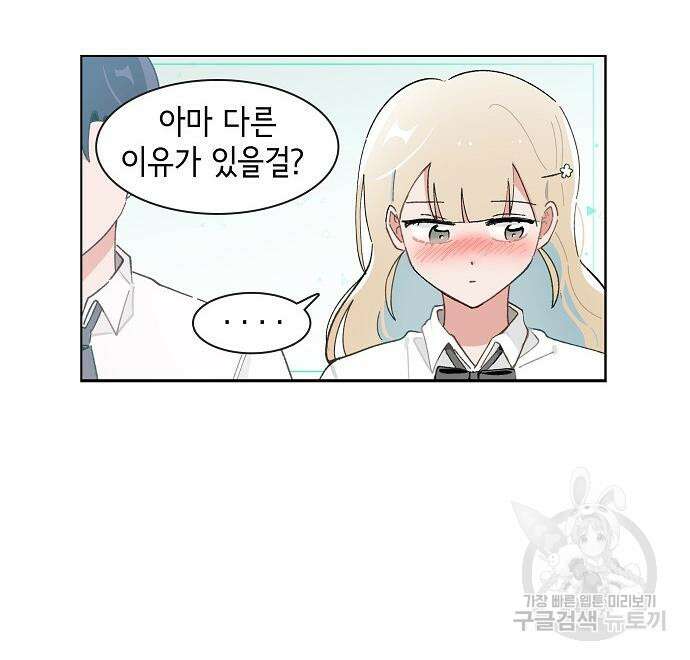 오로지 너를 이기고 싶어 192화 21