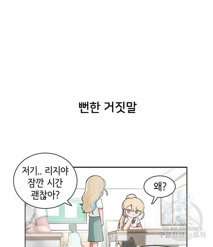 오로지 너를 이기고 싶어 192화 22