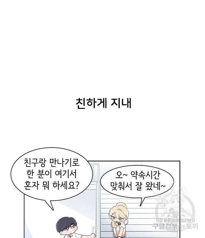 오로지 너를 이기고 싶어 192화 26