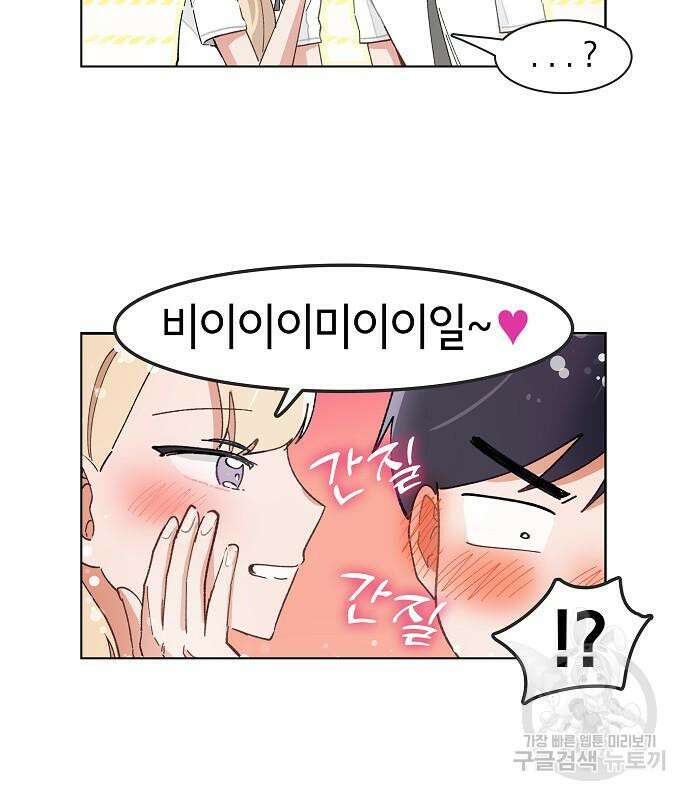 오로지 너를 이기고 싶어 192화 31