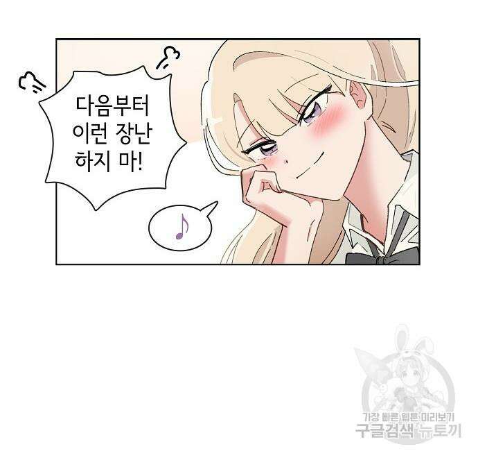 오로지 너를 이기고 싶어 192화 33