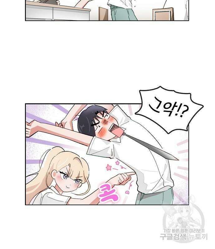 오로지 너를 이기고 싶어 192화 35
