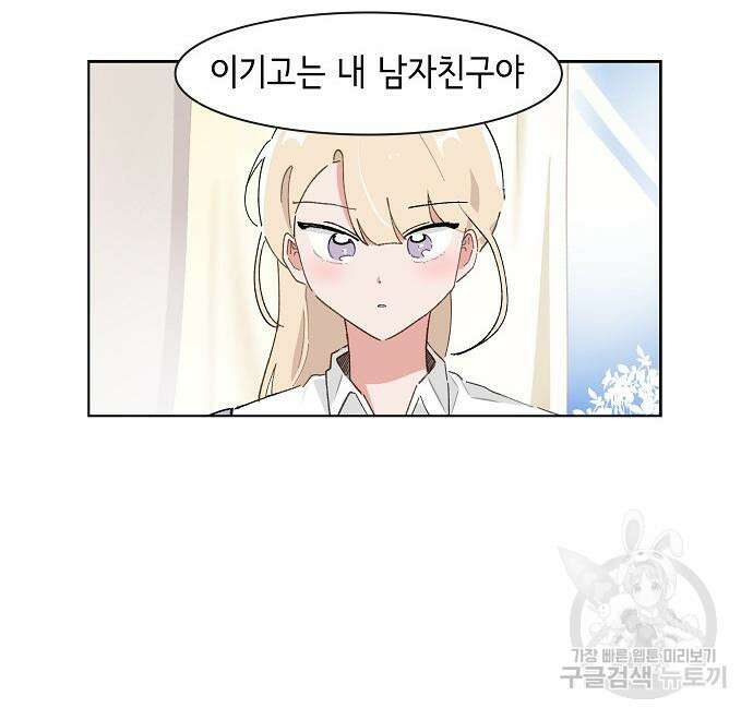 오로지 너를 이기고 싶어 192화 41