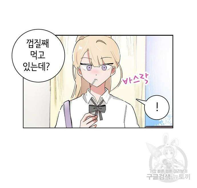 오로지 너를 이기고 싶어 192화 44