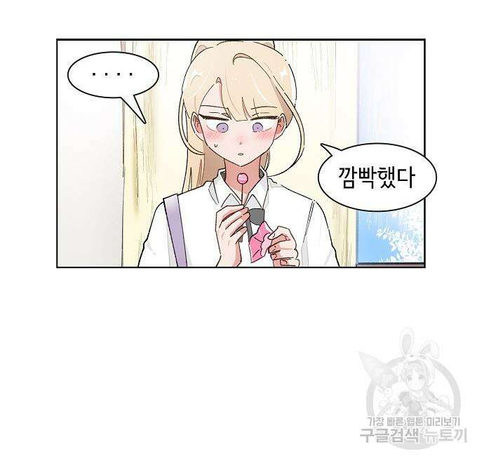 오로지 너를 이기고 싶어 192화 45