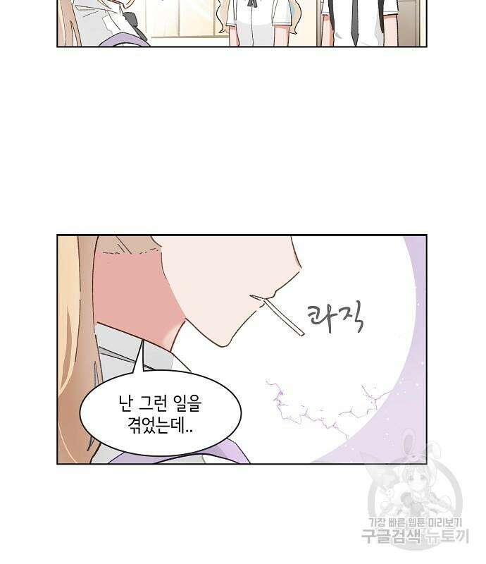 오로지 너를 이기고 싶어 192화 47