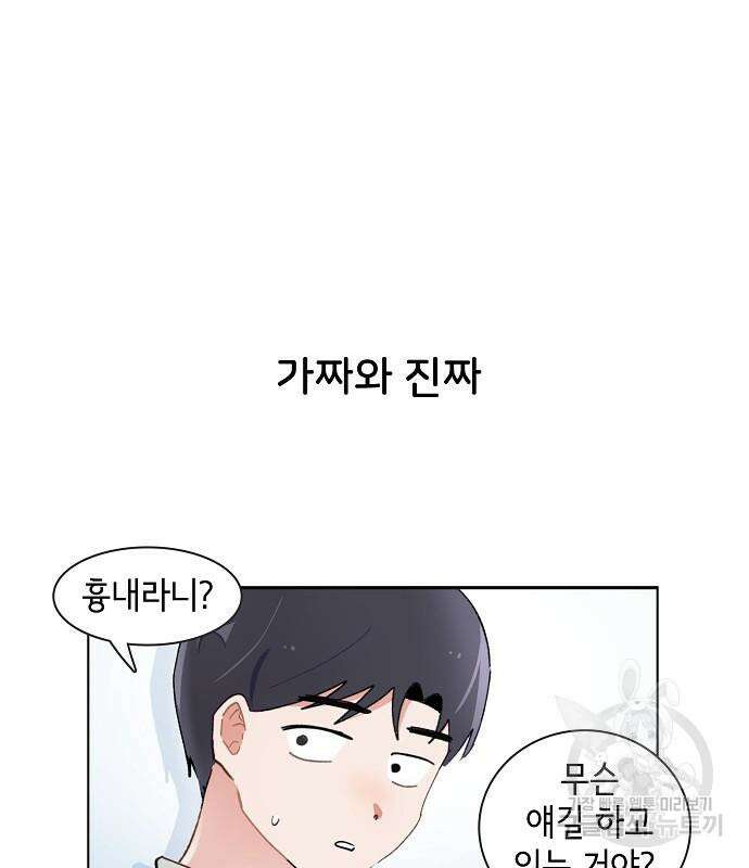 오로지 너를 이기고 싶어 192화 50