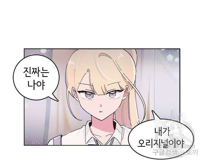 오로지 너를 이기고 싶어 192화 53