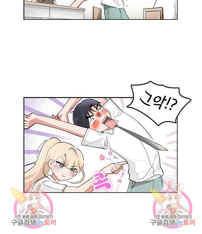 오로지 너를 이기고 싶어 192화 54
