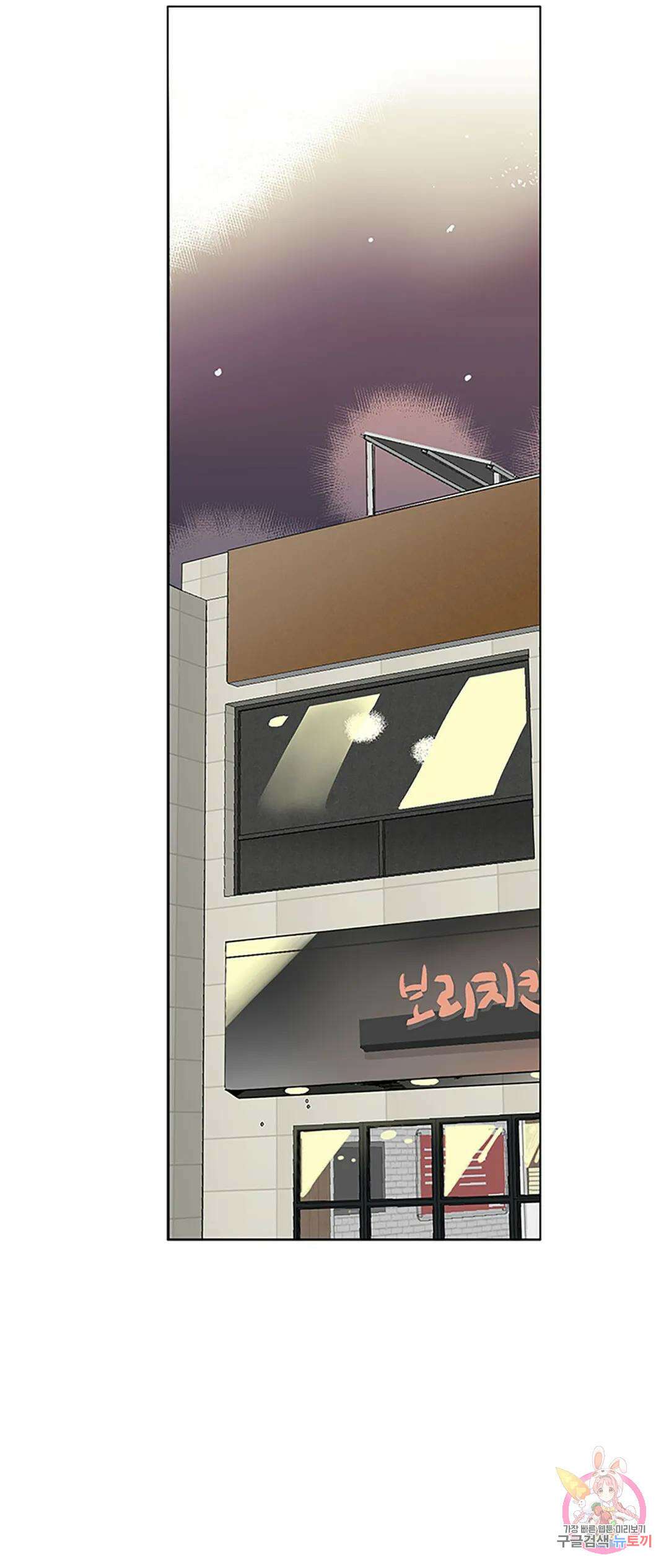 연하공 수난기 1화 1