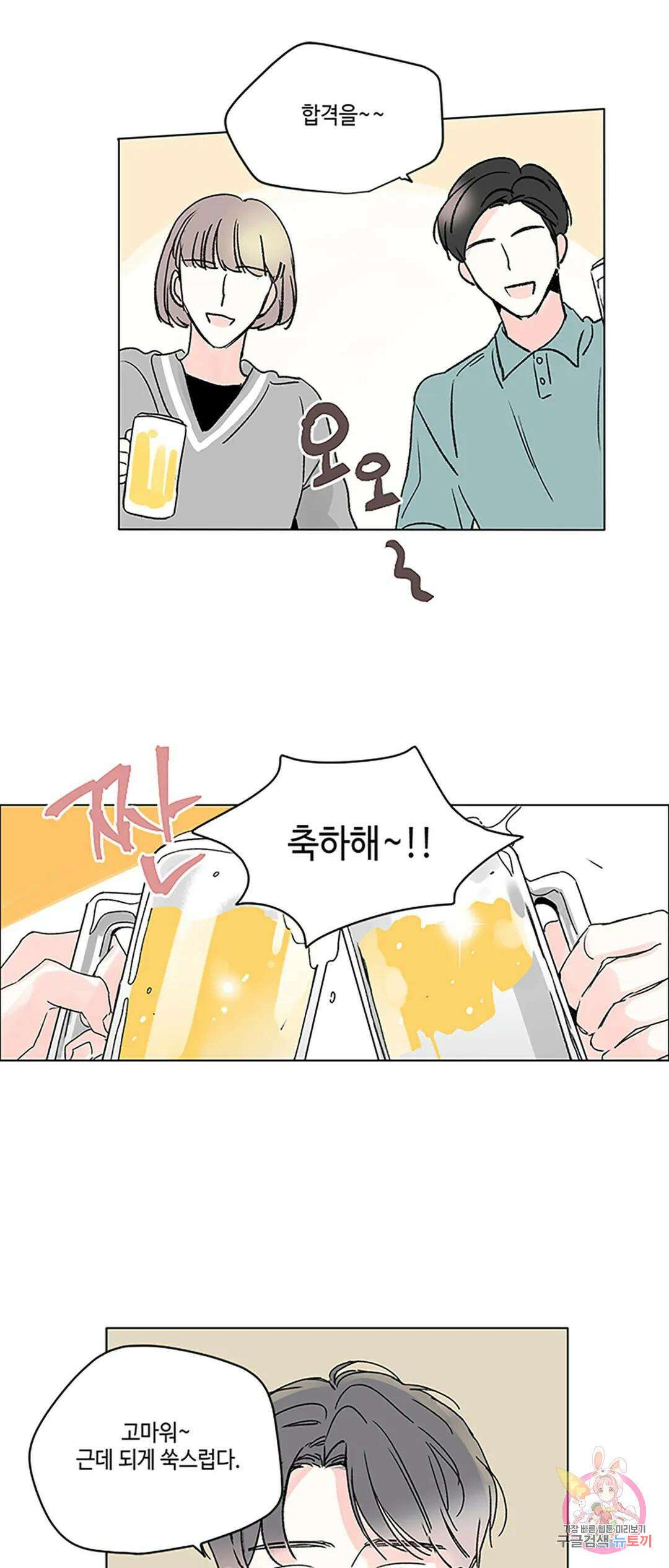 연하공 수난기 1화 3