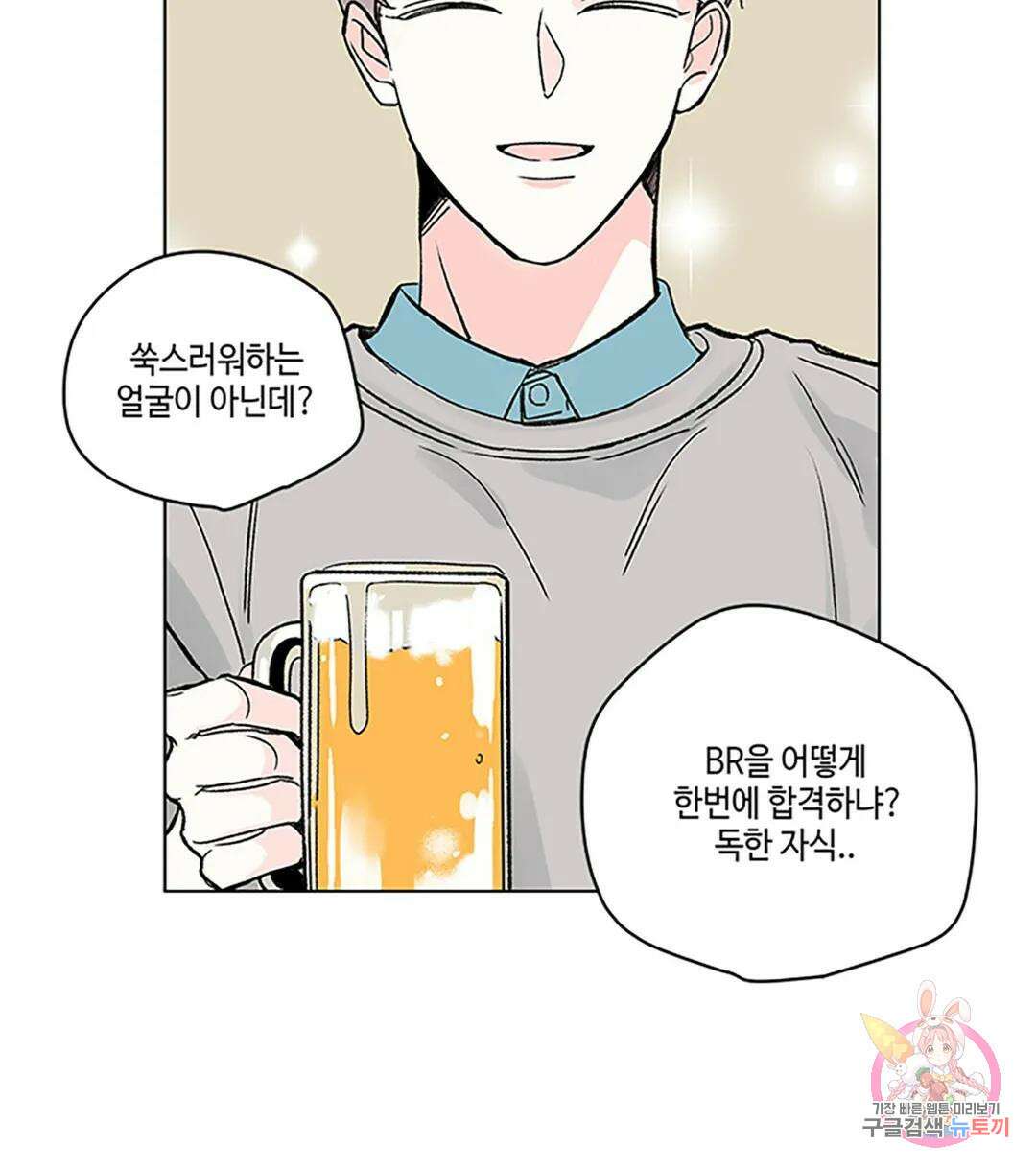 연하공 수난기 1화 4