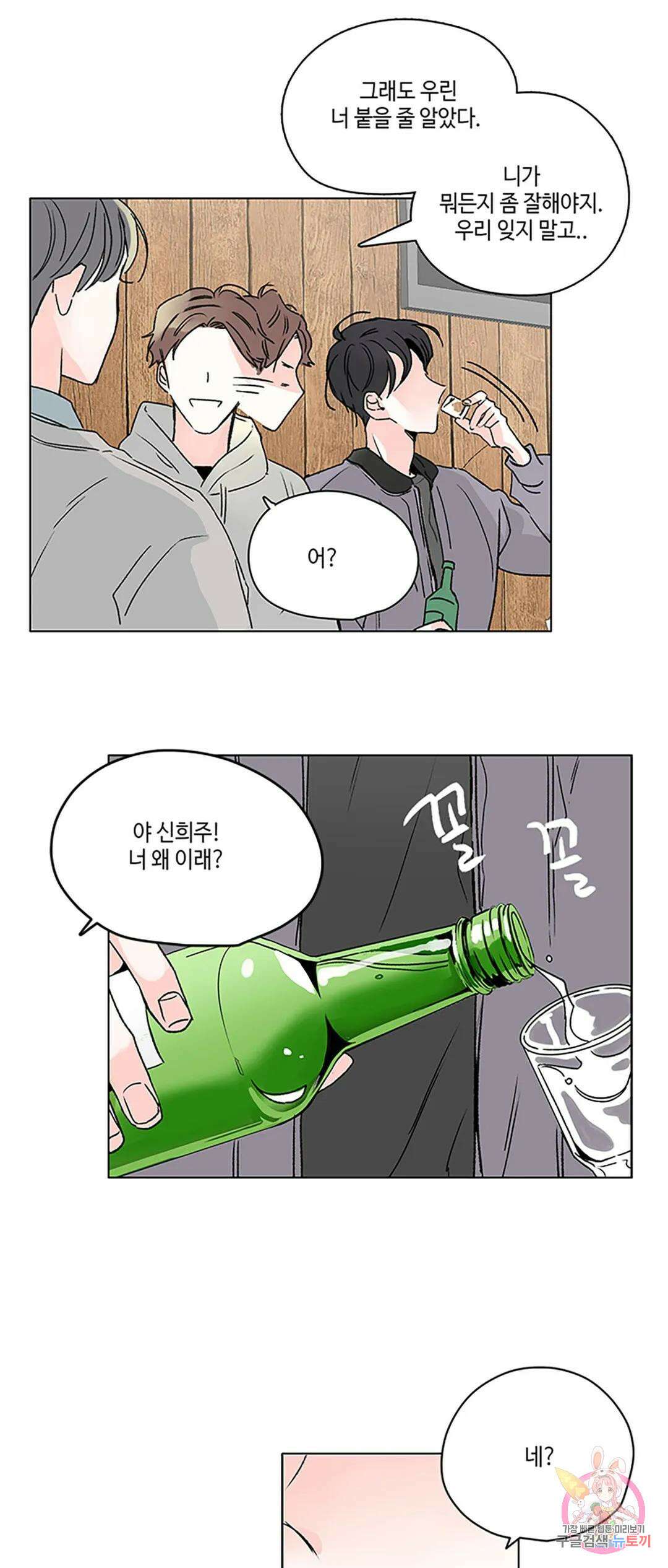 연하공 수난기 1화 5