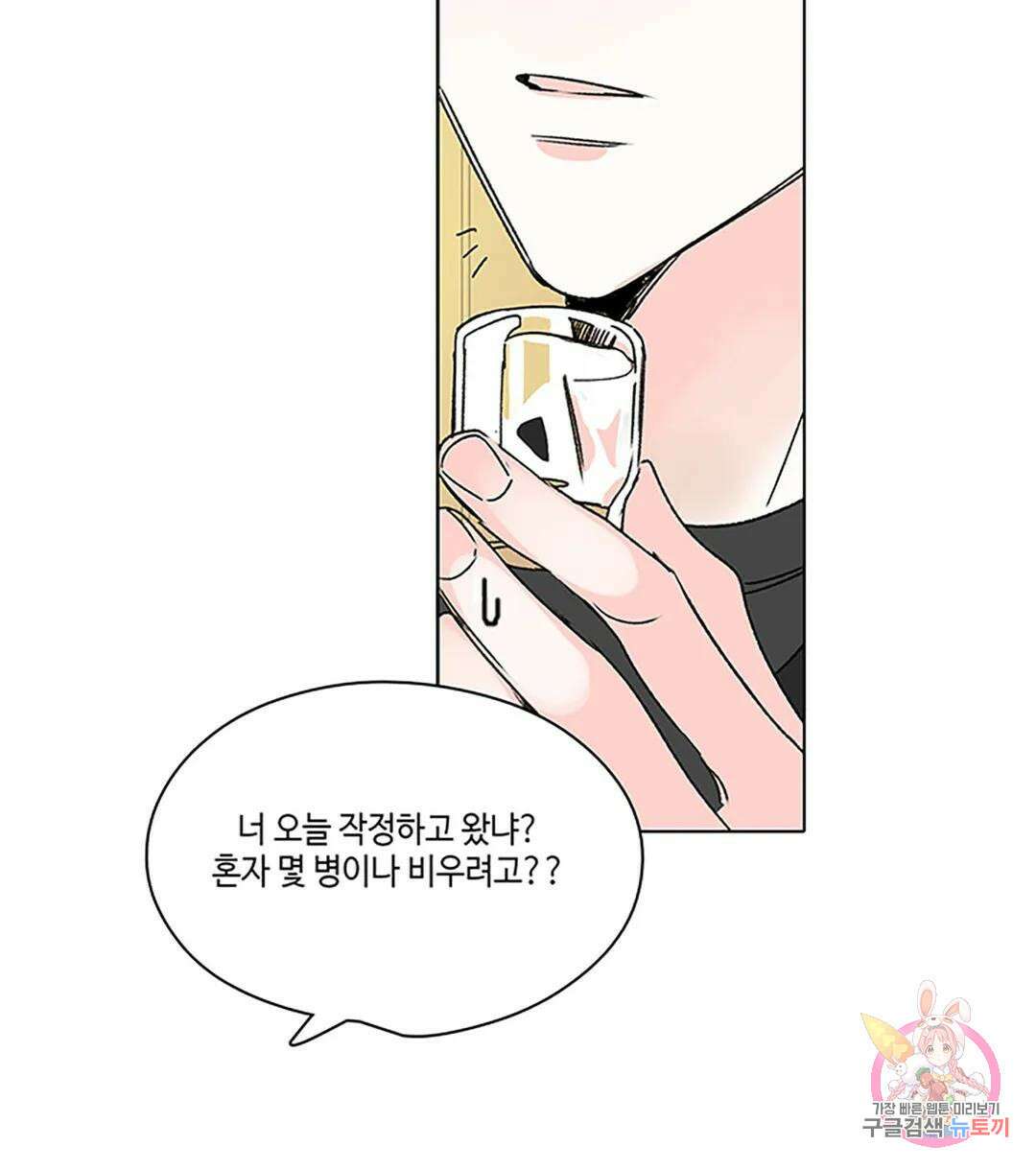 연하공 수난기 1화 6