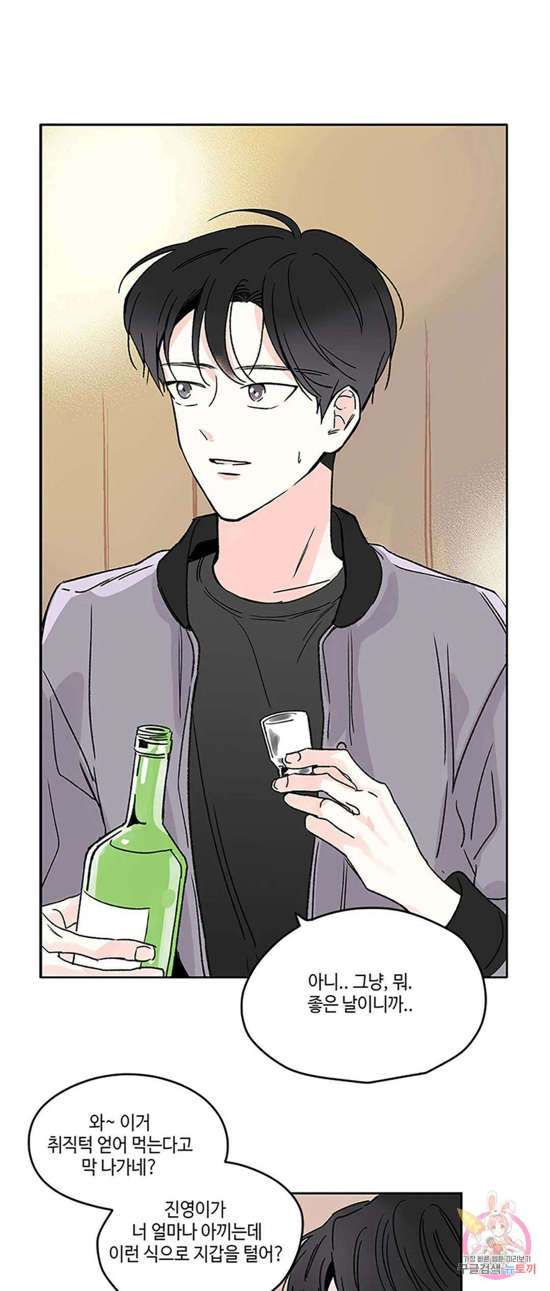 연하공 수난기 1화 7