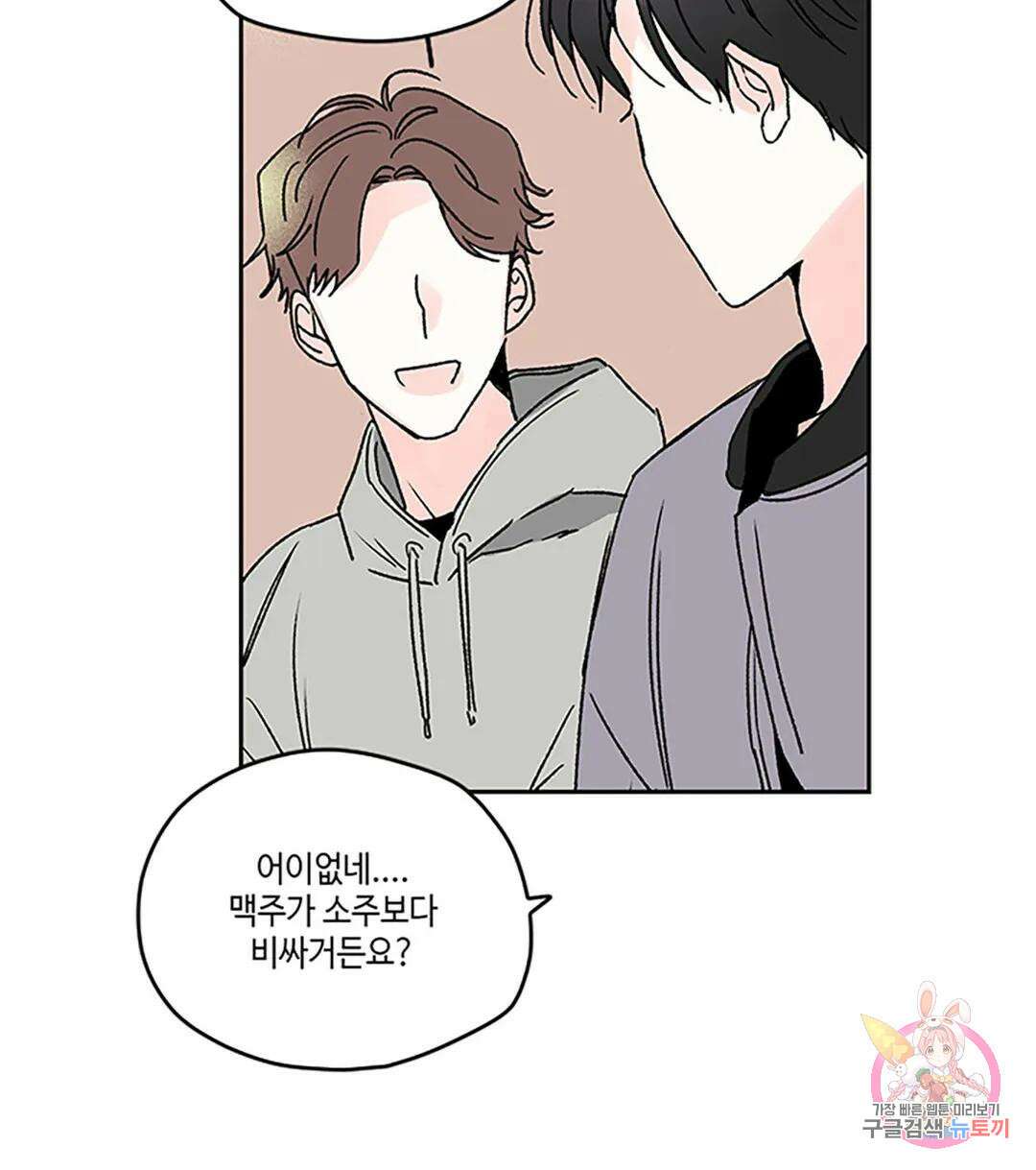 연하공 수난기 1화 8