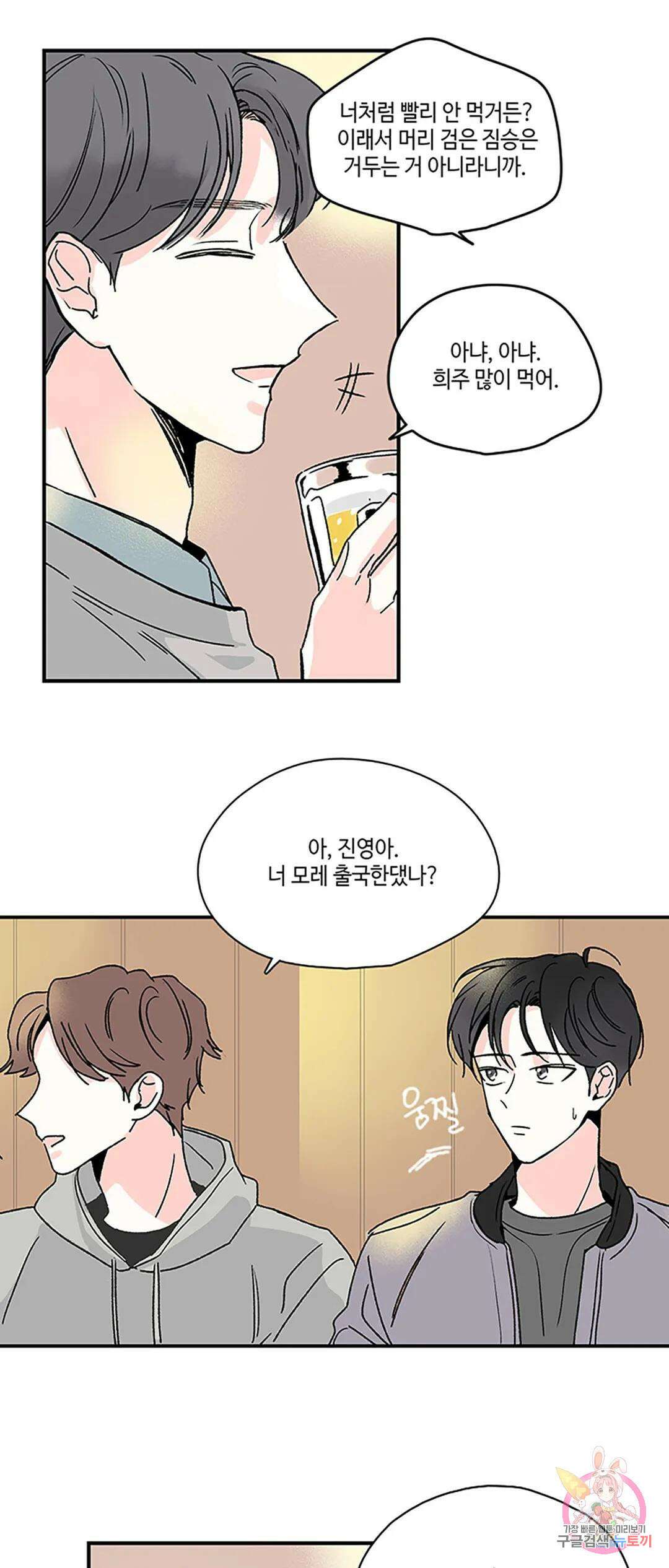 연하공 수난기 1화 9